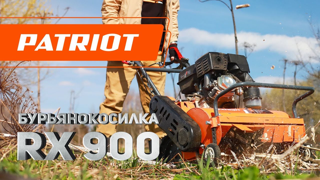 Бурьянокосилка RX 900